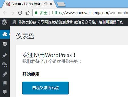 为什么WordPress更改端口后访问仍自动跳转回旧端口？插图2