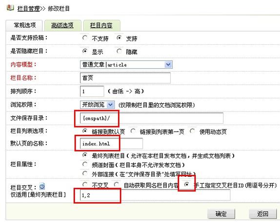 如何有效优化Dede列表页的分页地址以提高网站性能？插图4