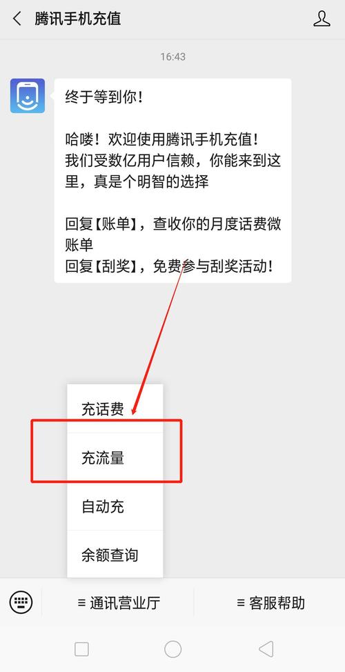 流量卡申请后多久能收到并如何激活充值？插图4