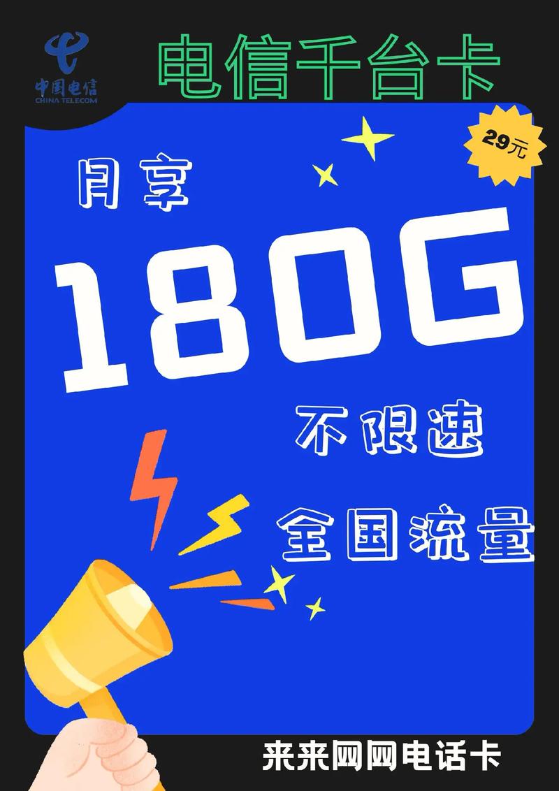 29元享受155G流量，电信大流量卡是解决流量不足的终极方案吗？插图4