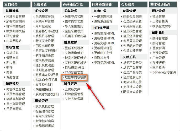 如何更改DedeCMS后台管理员的用户名？插图2