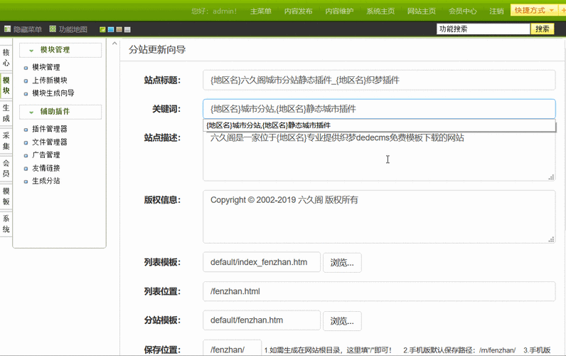 如何在织梦DEDE CMS系统中实现动态调用评论数？插图