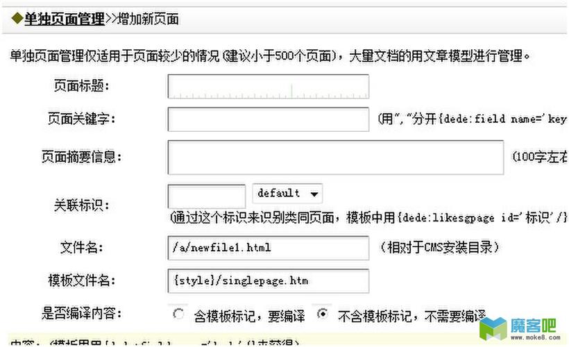 如何利用dedecms教程制作个性化的关于我们页面模板？插图