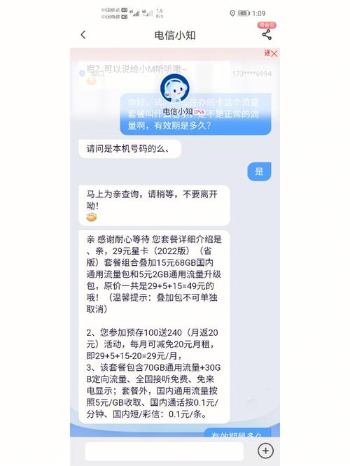 在线申请流量卡时，我的信息会被安全处理吗？运营商如何回应？插图