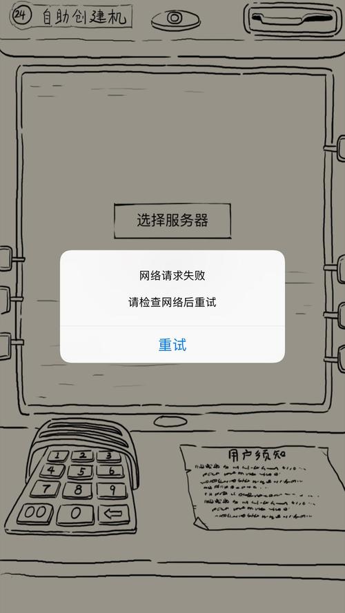 请求服务器错误， 这究竟意味着什么？插图4