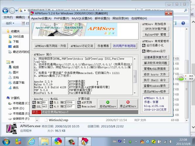 如何在Windows环境下为PHP 5.2至5.4版本安装Memcache扩展？插图2