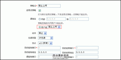 如何设置phpwind以禁止特定时间段内的网络访问？插图