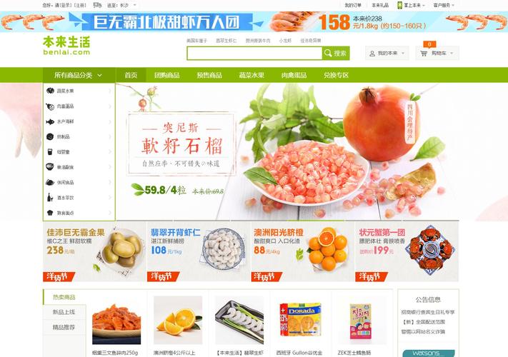 ECShop中的产品图片类型有哪些？插图4