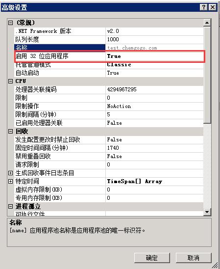 如何配置IIS7.5伪静态脚本映射？插图