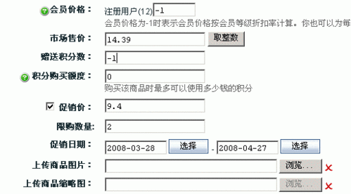 如何在ECSHOP中限制特定分类产品的购买数量？插图2