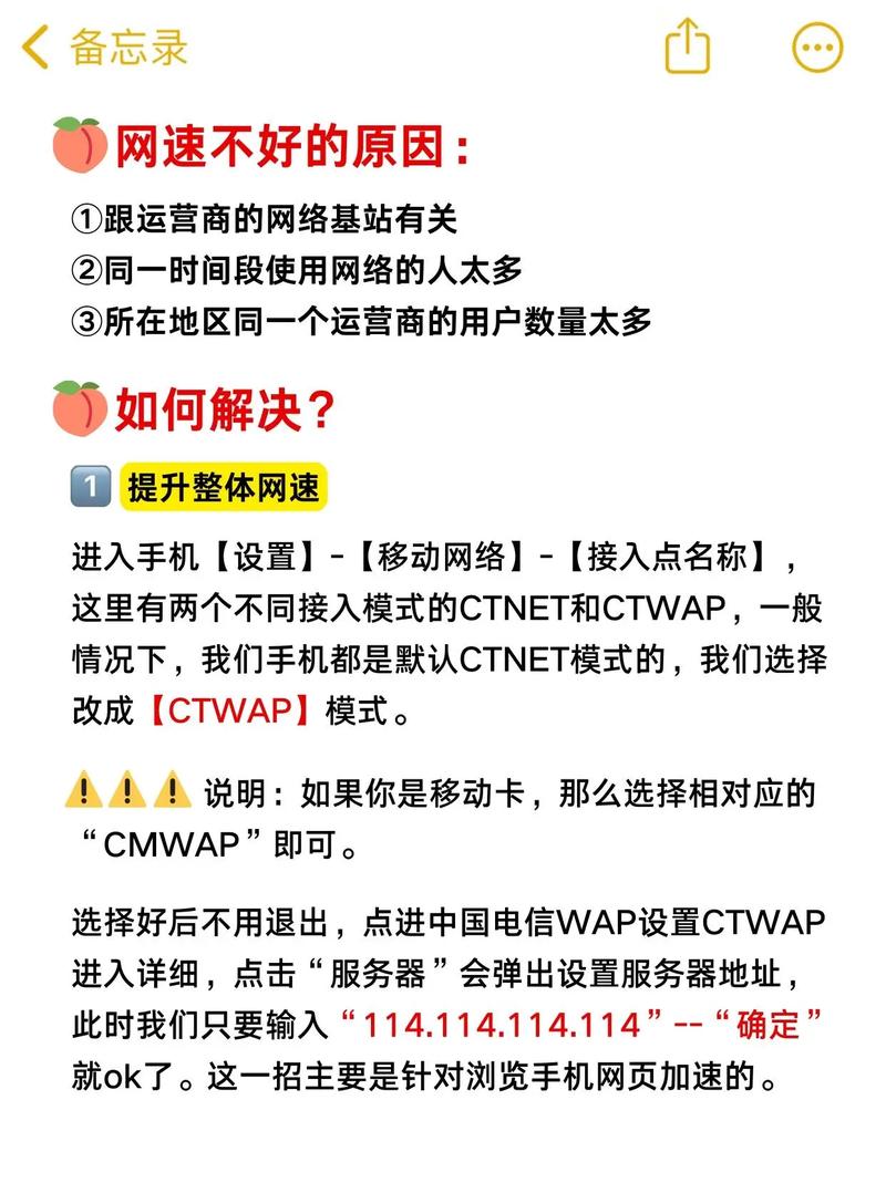 如何识别手机流量卡的网络速度是否达标，避免因龟速网络引发崩溃？插图4