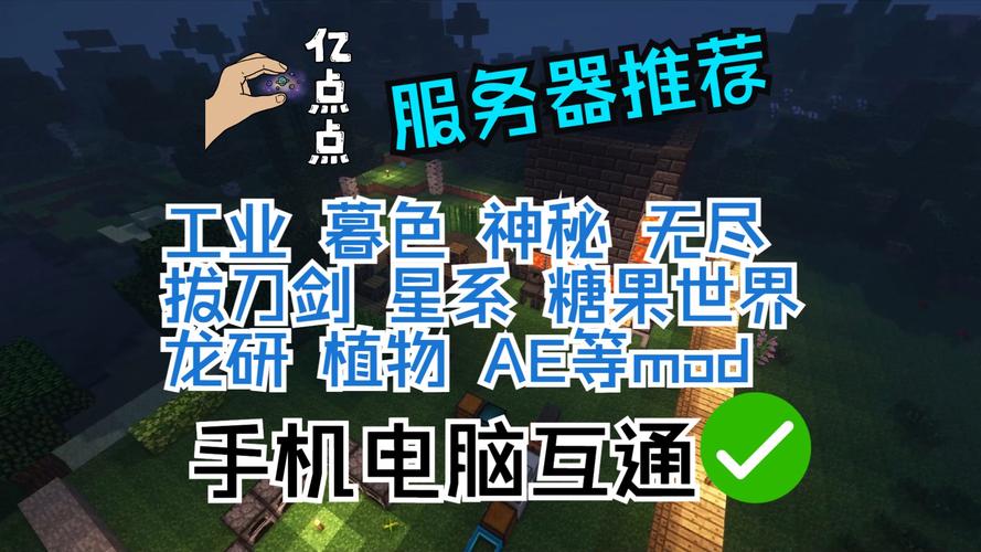 模组赠送，Minecraft服务器的新模式？插图2