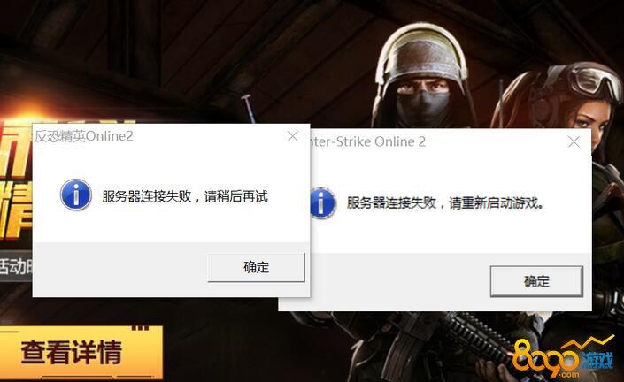 为什么无法连接至CS反恐精英OL的服务器？插图