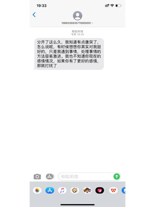 匿名短信发送，隐私保护还是滥用风险？插图