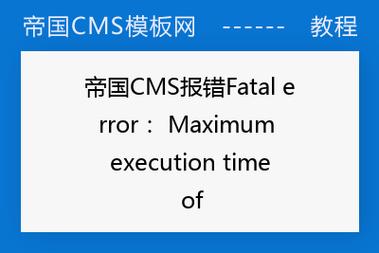 帝国CMS用户常遇到的英文错误提示都有哪些？插图