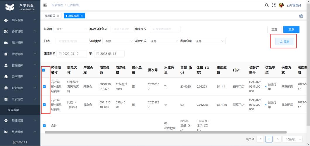 如何从MySQL数据库中导出特定表的数据？插图2