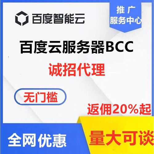 普及型云服务器bcc究竟指的是什么？插图4