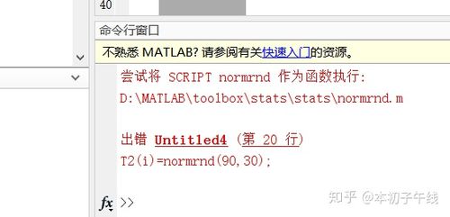 normrnd，这个函数在数学中扮演什么角色？插图2