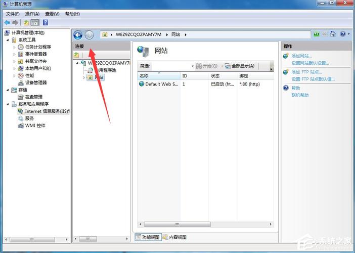 如何在Windows 7客户端上配置合适的服务器系统？插图4