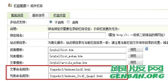 如何在DedeCMS中取消栏目列表页的文章标题推送设置？插图4