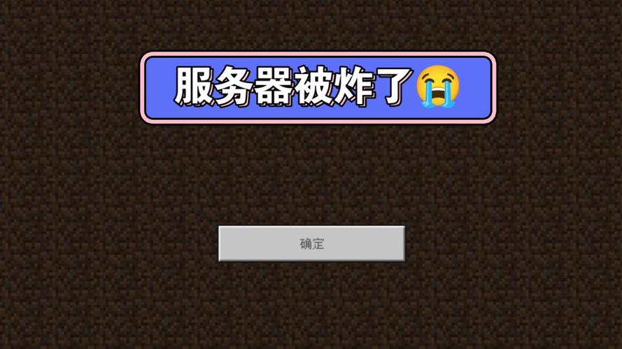 当Minecraft服务器遭受破坏，经济损失的背后原因是什么？插图4