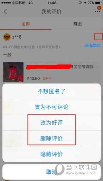 如何根据网站评价数量智能排序文档？插图2