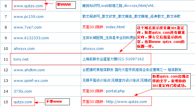 如何在DedeCMS中配置跳转链接以避免显示中间页面？插图4