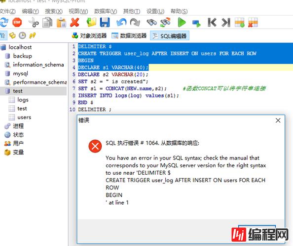 如何有效利用MySQL触发器来优化数据库操作？插图4