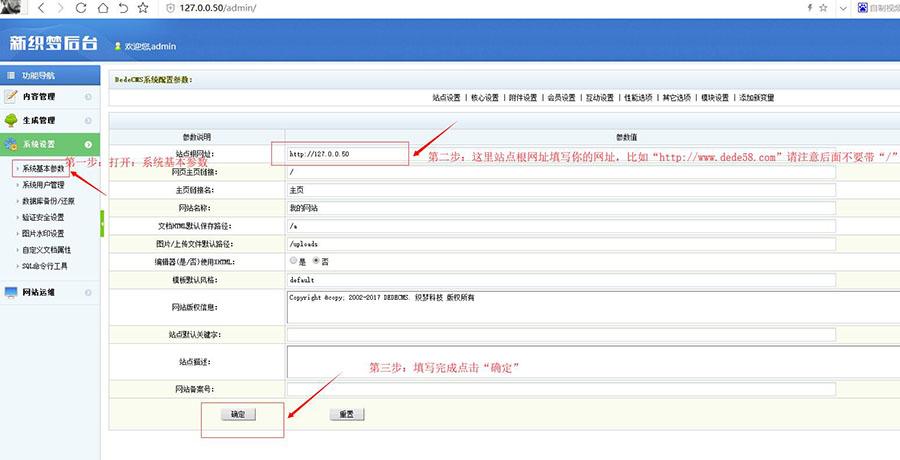 如何全面优化织梦CMS以提升网站性能？插图