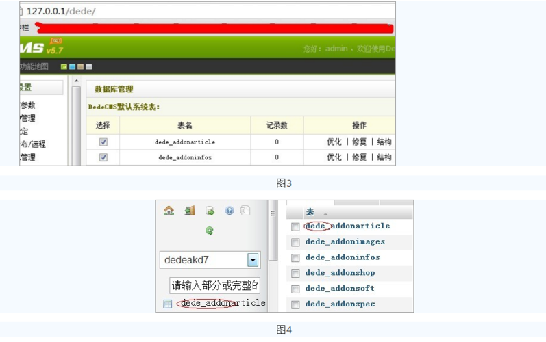 如何在DedeCMS中巧妙使用MySQL修复表技巧？插图4