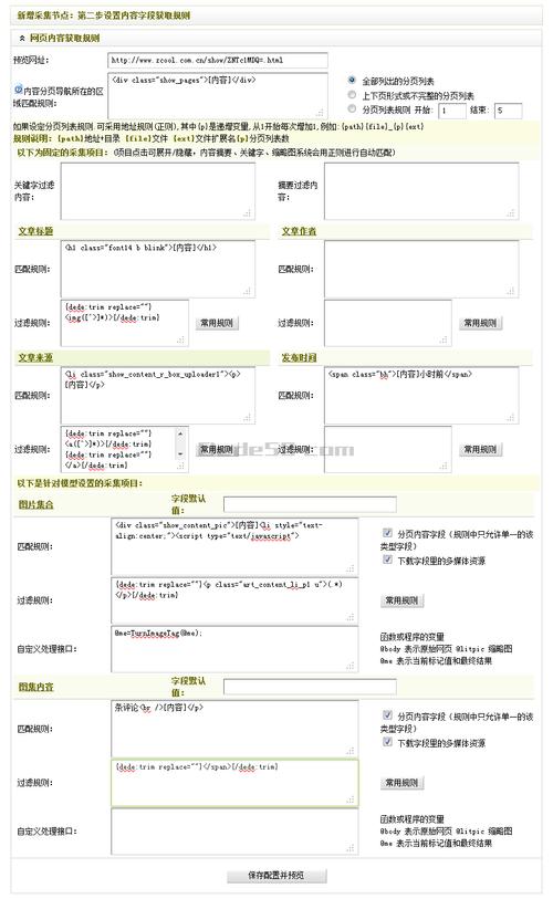 如何掌握DedeCMS织梦幻灯片的基本使用方法？插图2