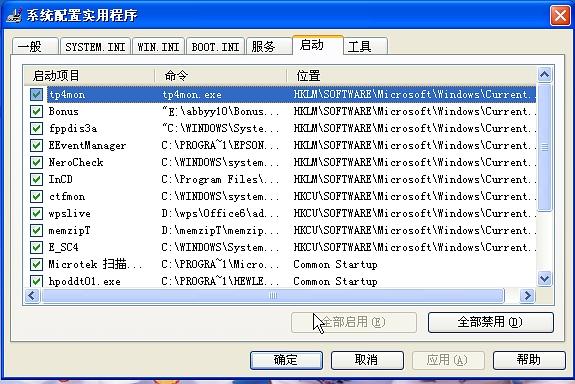 如何有效修复Windows注册表问题？插图4