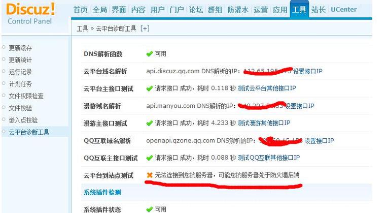 如何解决Discuz!中遇到的表不存在问题？插图4