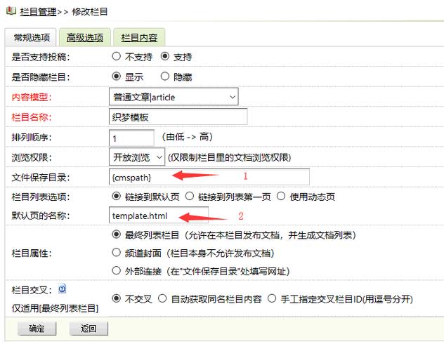 如何在DedeCMS中取消栏目列表页的文章标题推送设置？插图