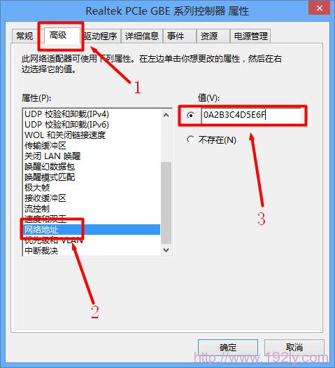 如何安全地修改MAC地址以保护网络隐私？插图4