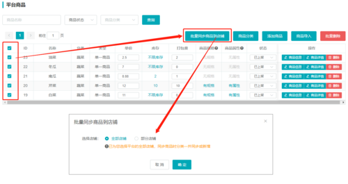 如何在Ecshop中实现商品的批量收藏功能？插图