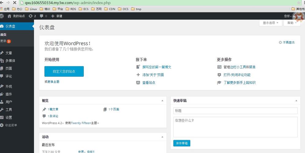 如何在阿里云CentOS 7上安装LNMP环境并部署WordPress？插图2