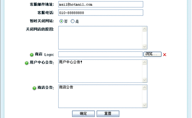 如何修改ecshop网站公告的代码？插图2