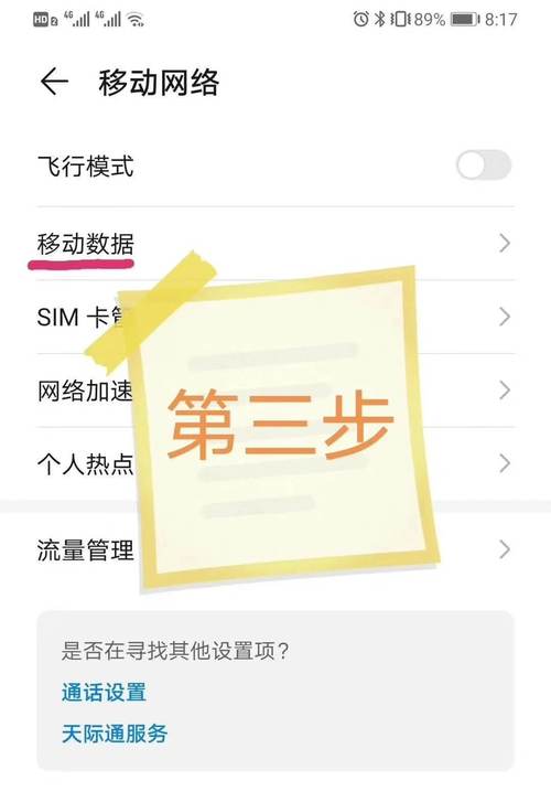 如何解决广电流量卡信号不佳的问题，并如何正确设置APN？插图