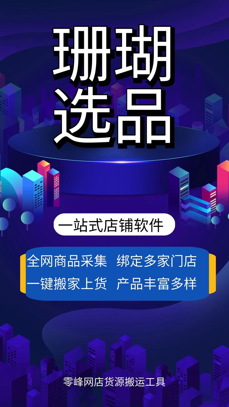 如何通过2023年ECShop网店系统二次开发视频教程提升你的在线商店？插图