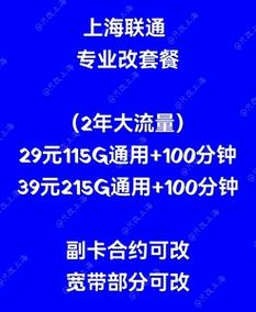 联通最新流量套餐有哪些选择？插图4