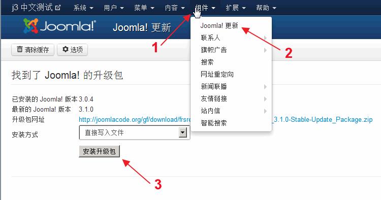 如何轻松完成Joomla的安装步骤？插图4