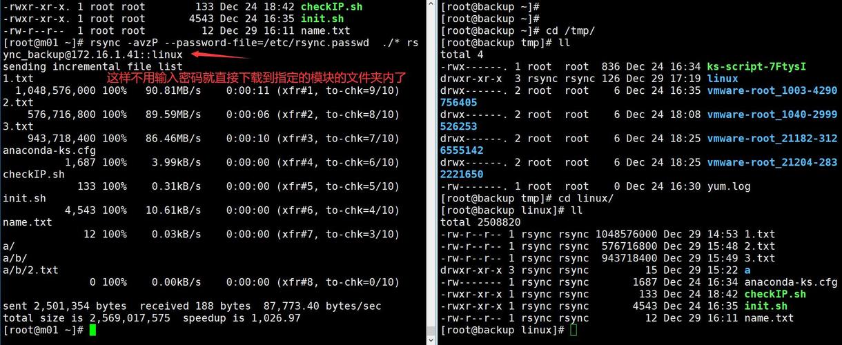 如何有效进行Linux系统备份以确保数据安全？插图2