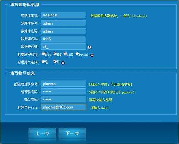 如何顺利安装phpcms v9？插图4