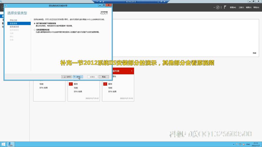 如何在Windows 2012 R2系统上安装IIS 8.0？插图