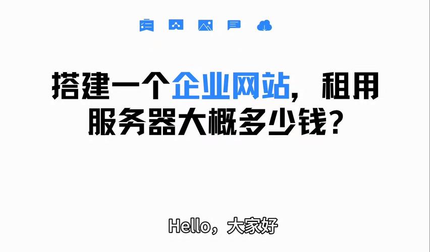 搭建网页需要什么样的服务器配置？插图4