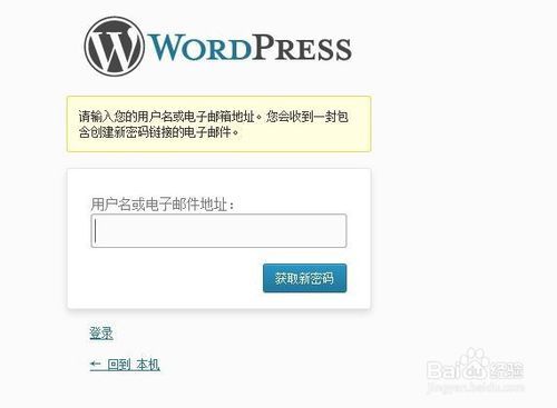 如何在phpMyAdmin中重置WordPress的管理密码？插图