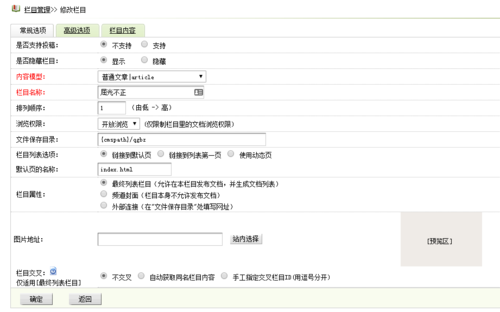 如何优化织梦dedecms 5.7的栏目列表页翻页URL链接？插图2