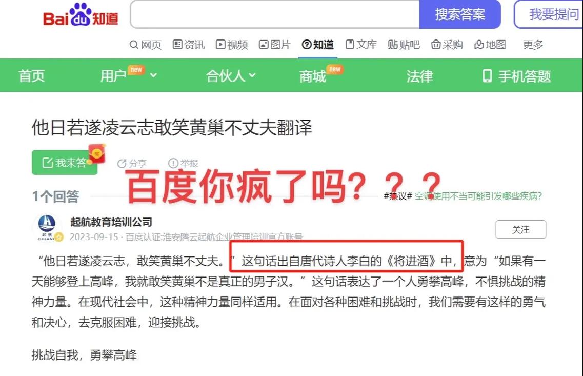 为什么通义千问app无法启动？探究其背后的可能原因插图2