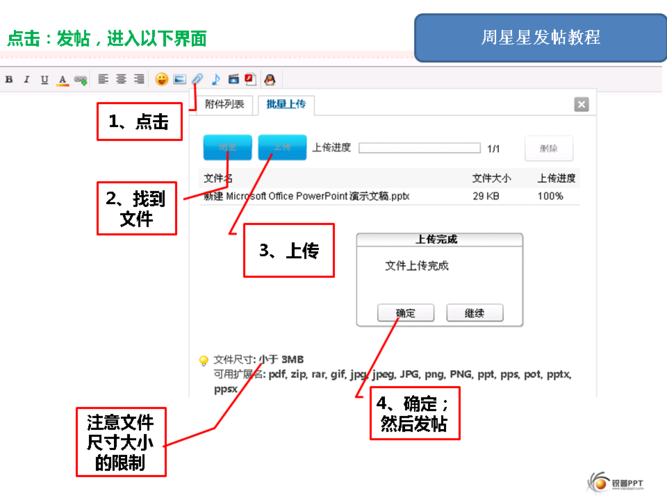 如何在DedeCMS前台会员中心实现附件上传功能？插图